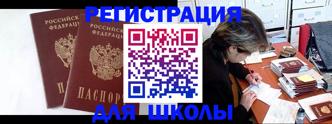 прописка 2025 в Зарайске