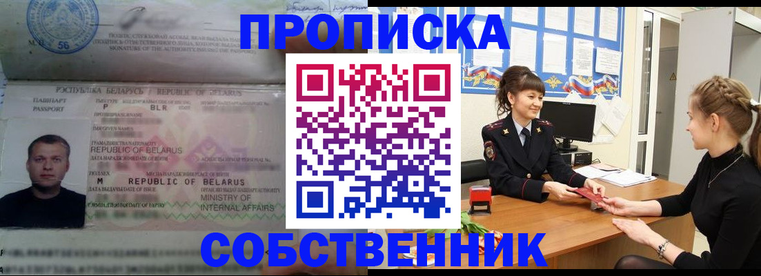 прописка для кредита в Зарайске