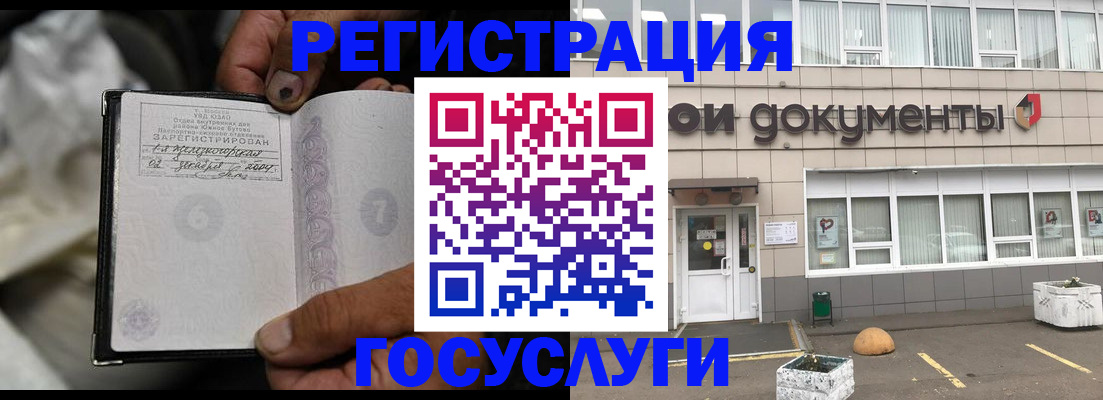 где прописаться в Зарайске