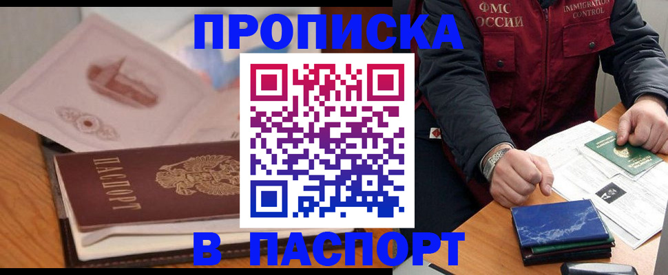 временная регистрация адрес в Зарайске